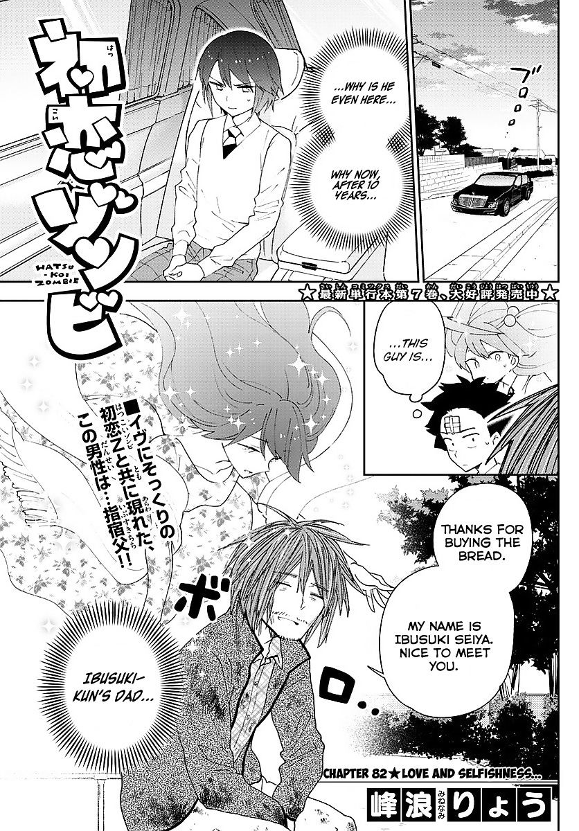 Page 1 of Chapter 82