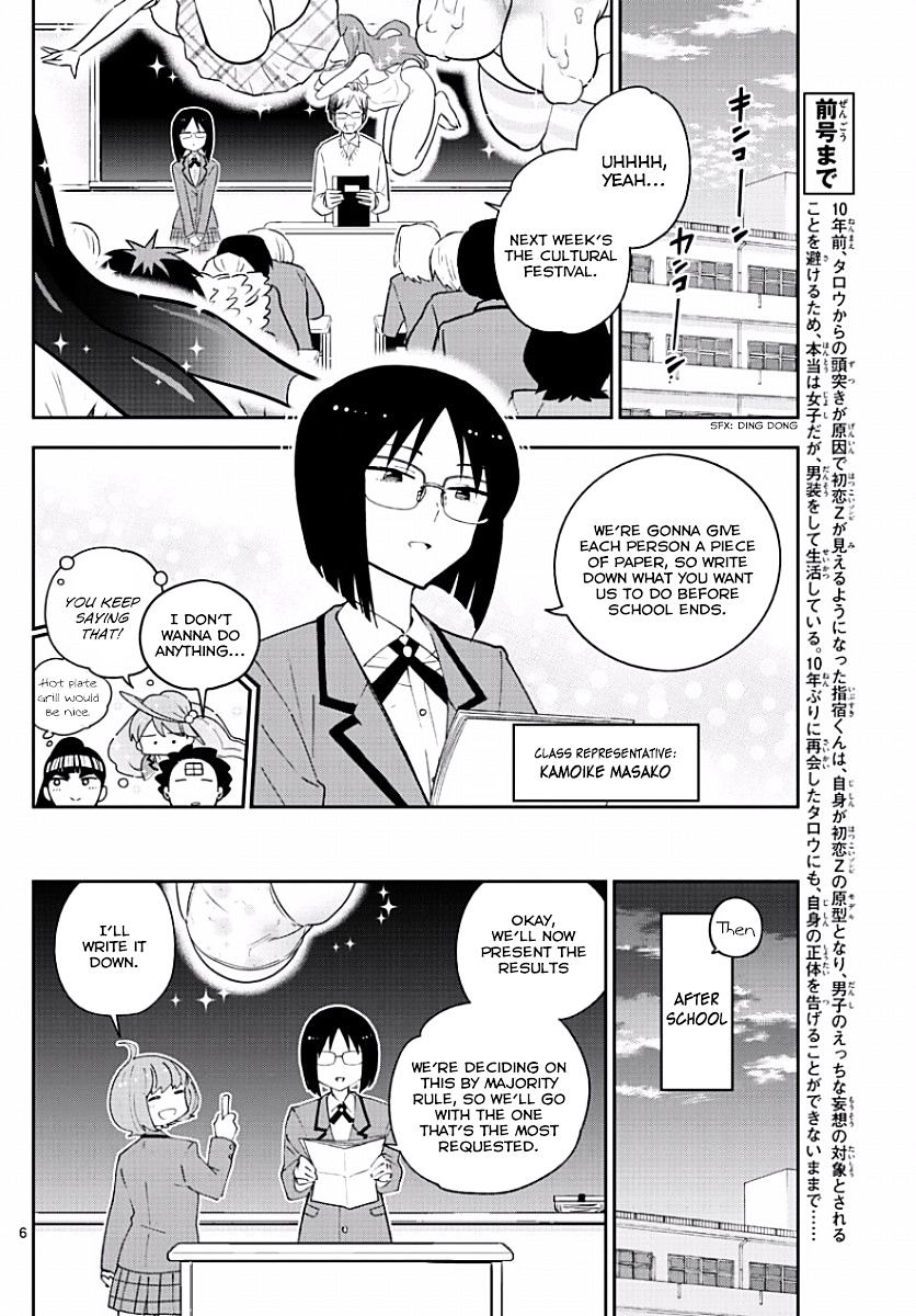 Page 6 of Chapter 84
