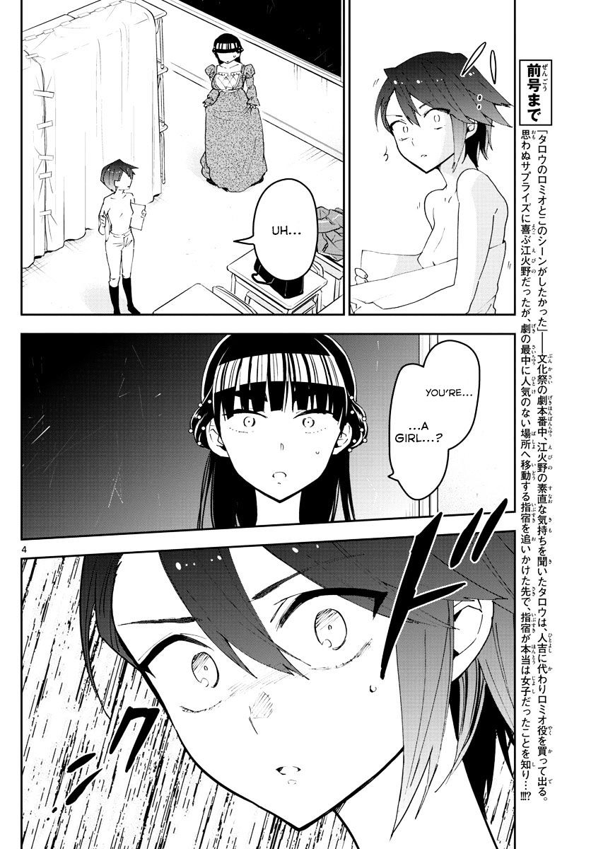 Page 4 of Chapter 88