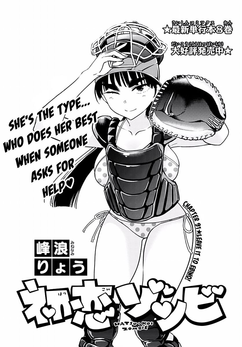 Page 1 of Chapter 91