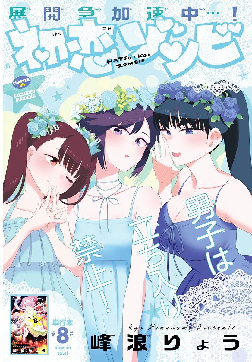 Page 1 of Chapter 94