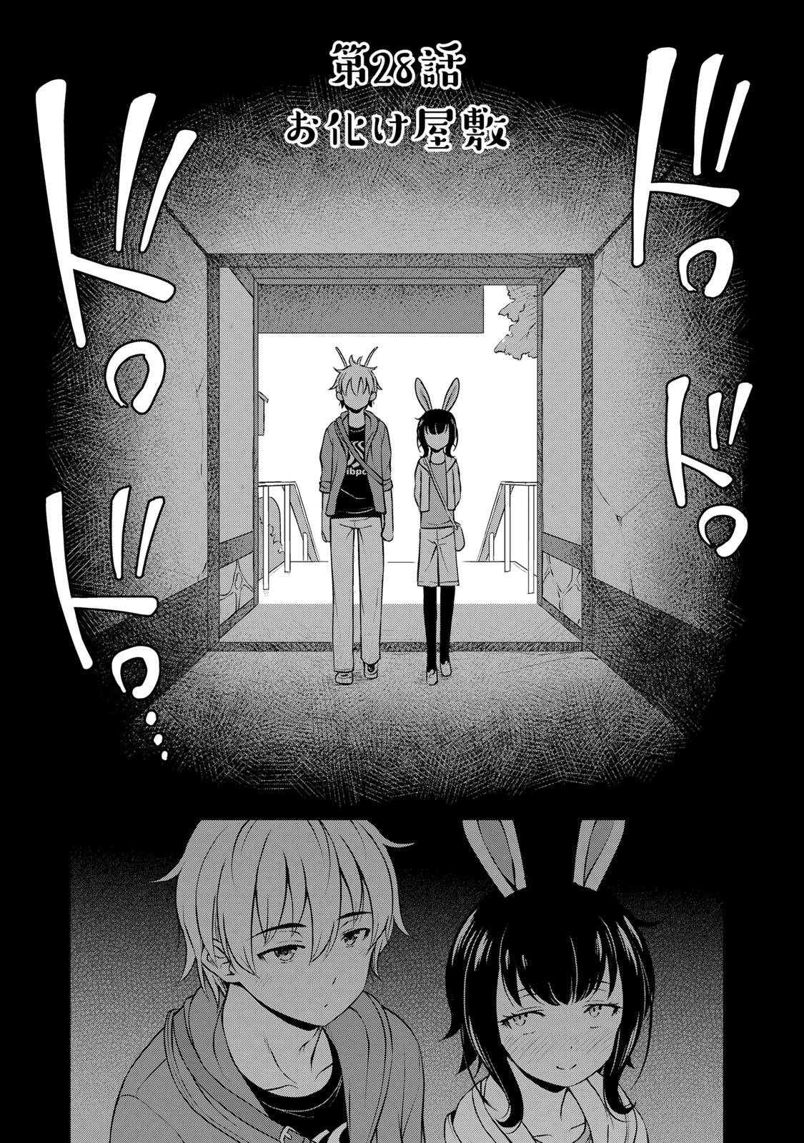 Page 3 of Chapter 28