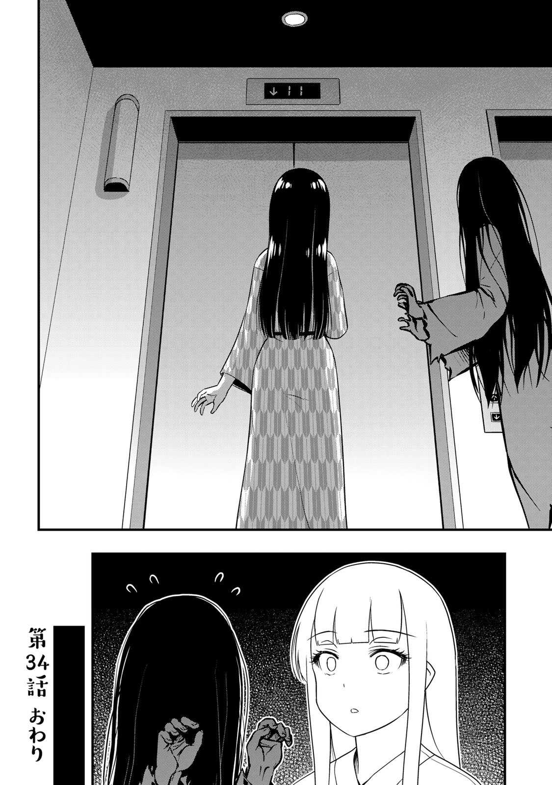 Page 20 of Chapter 34