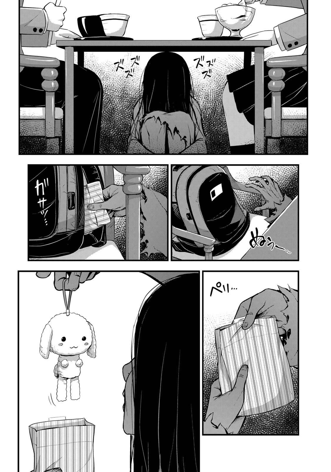 Page 13 of Chapter 38