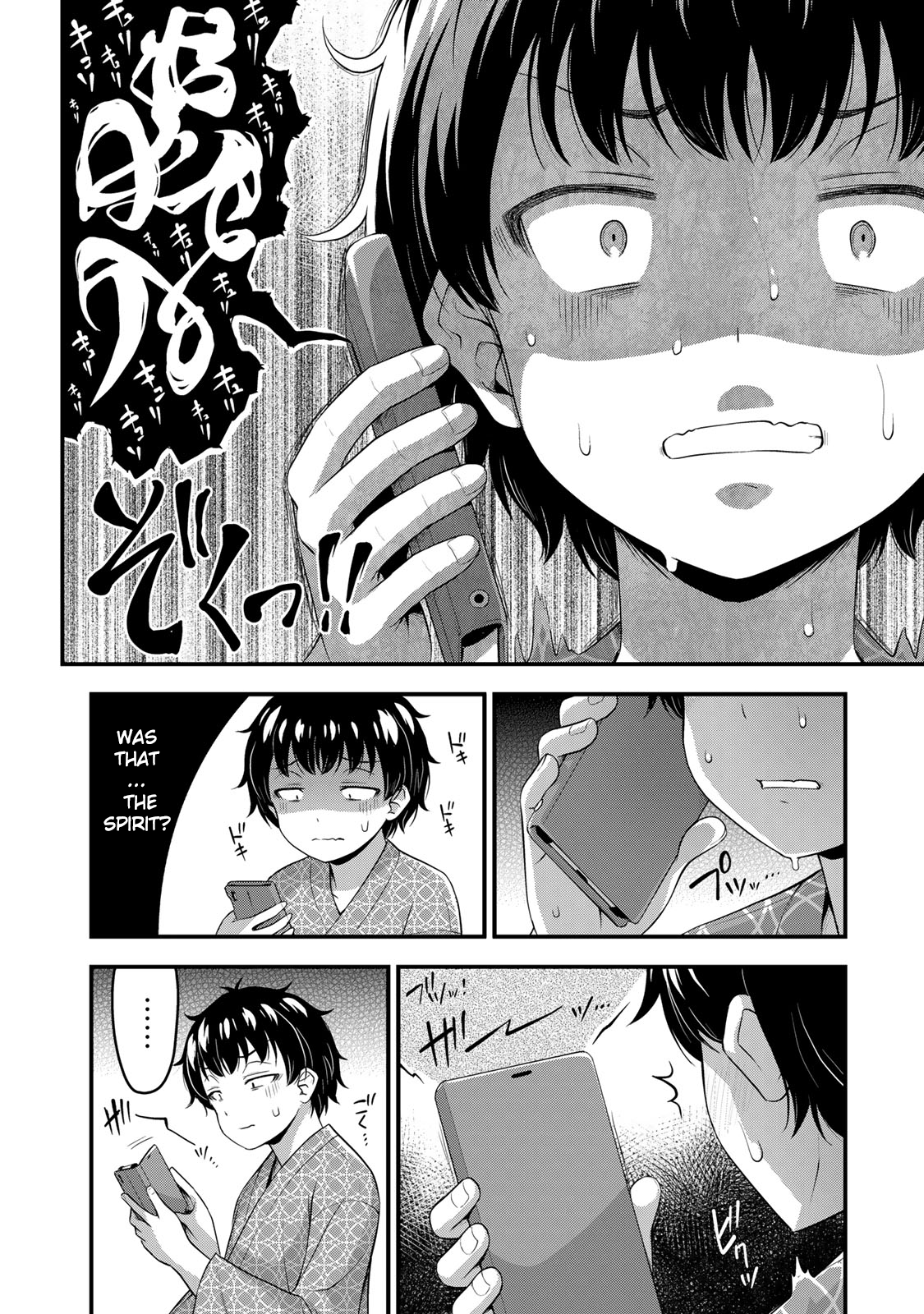 Page 17 of Chapter 40