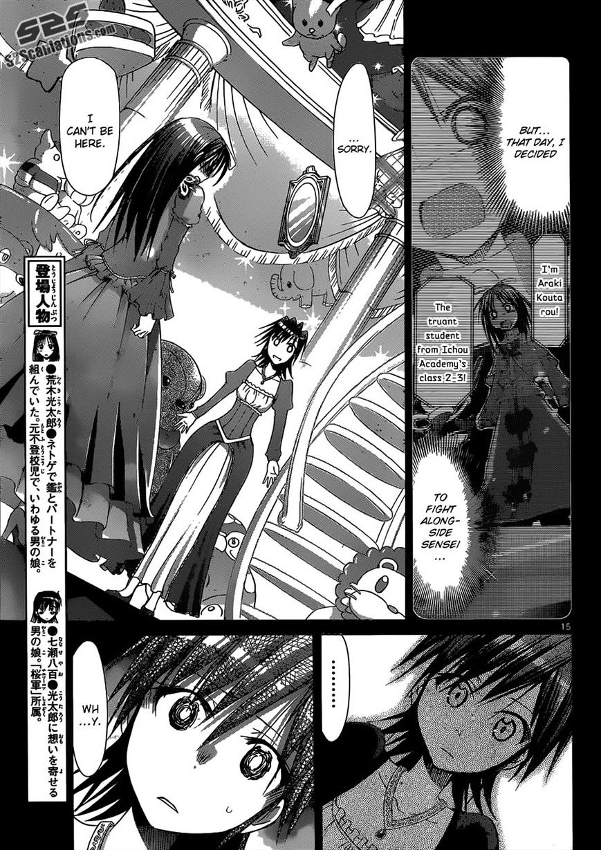 Page 14 of Chapter 110