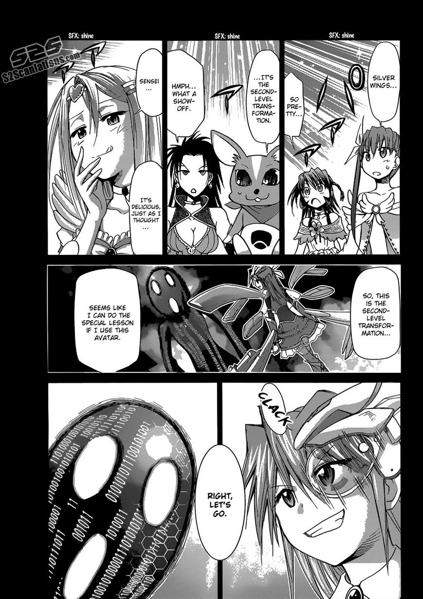 Page 3 of Chapter 112