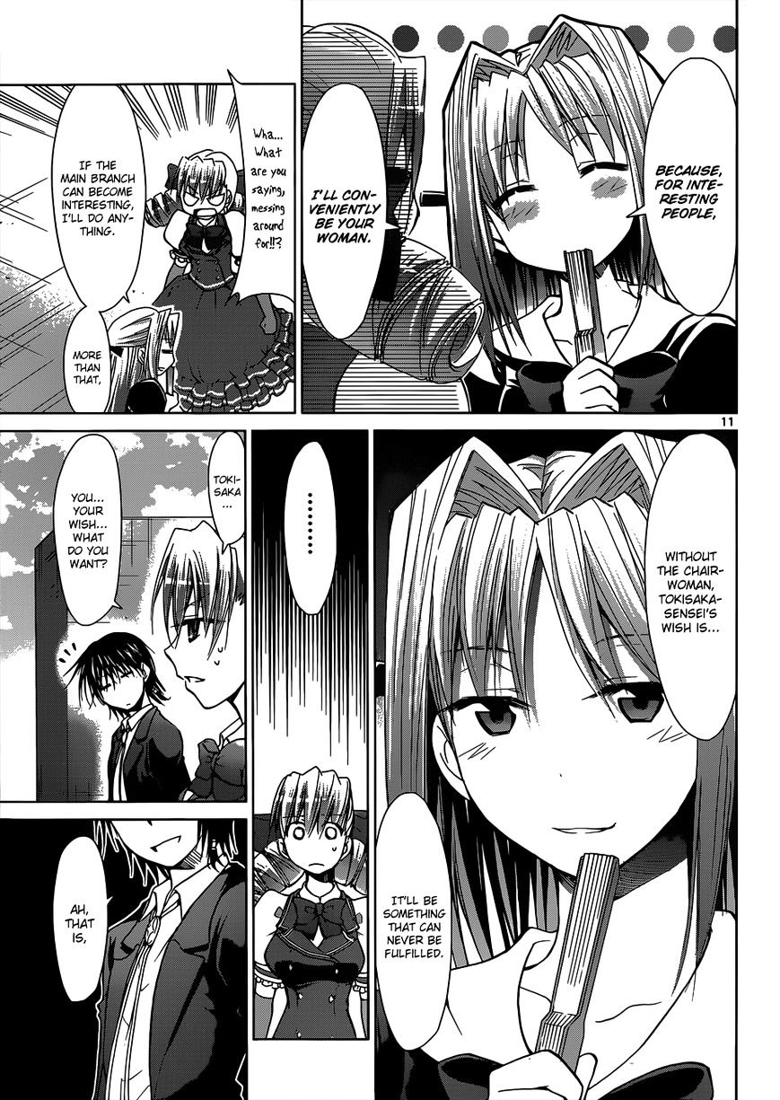 Page 10 of Chapter 118