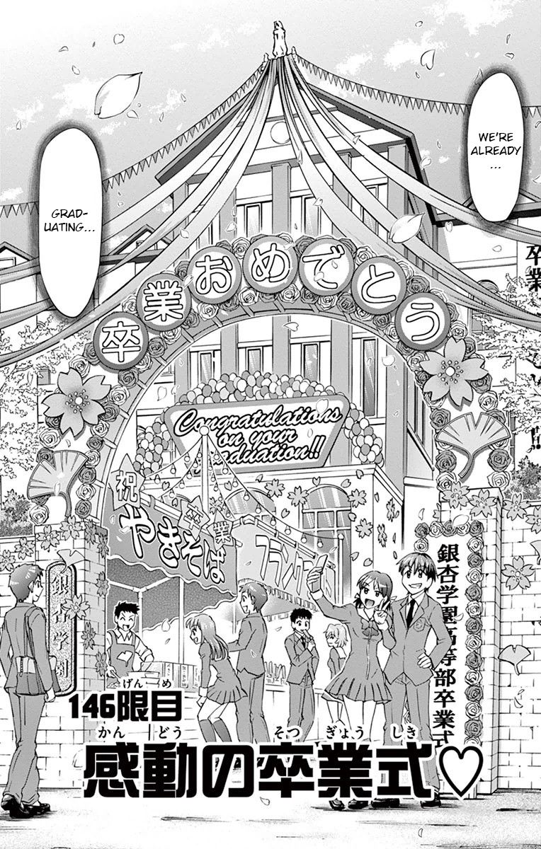 Page 3 of Chapter 146