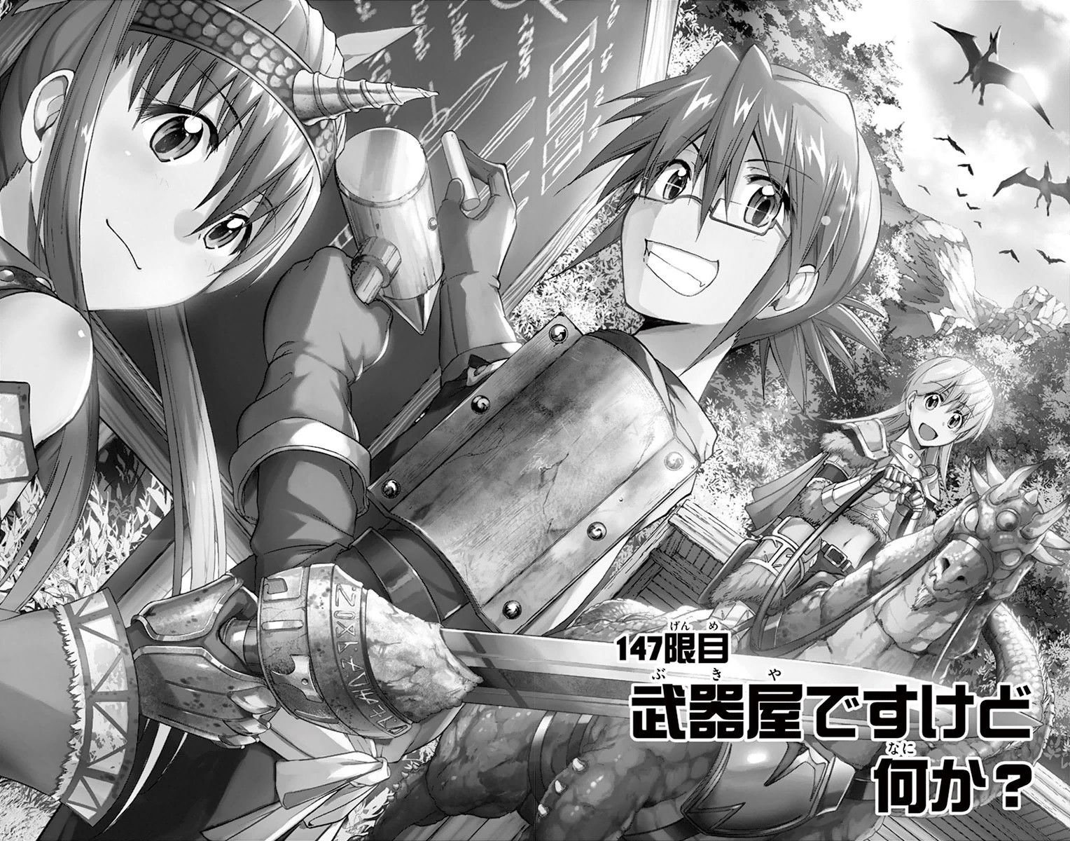 Page 1 of Chapter 147