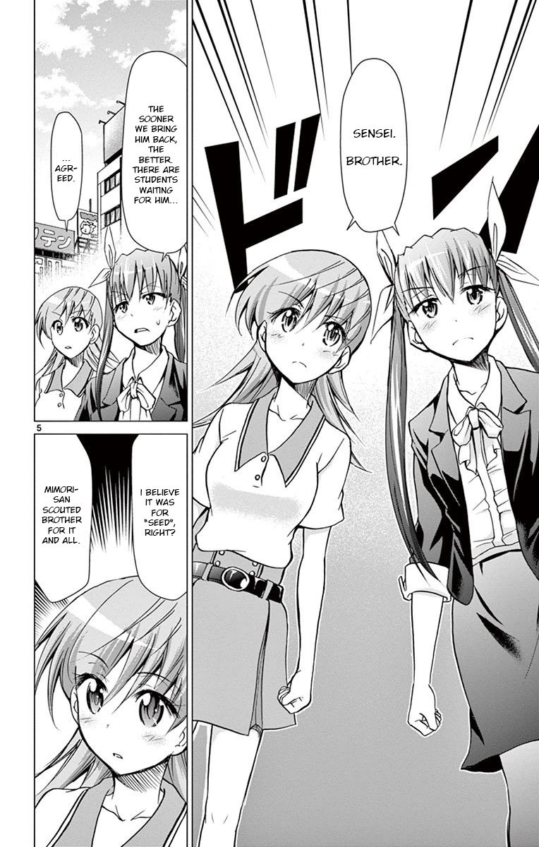 Page 4 of Chapter 147