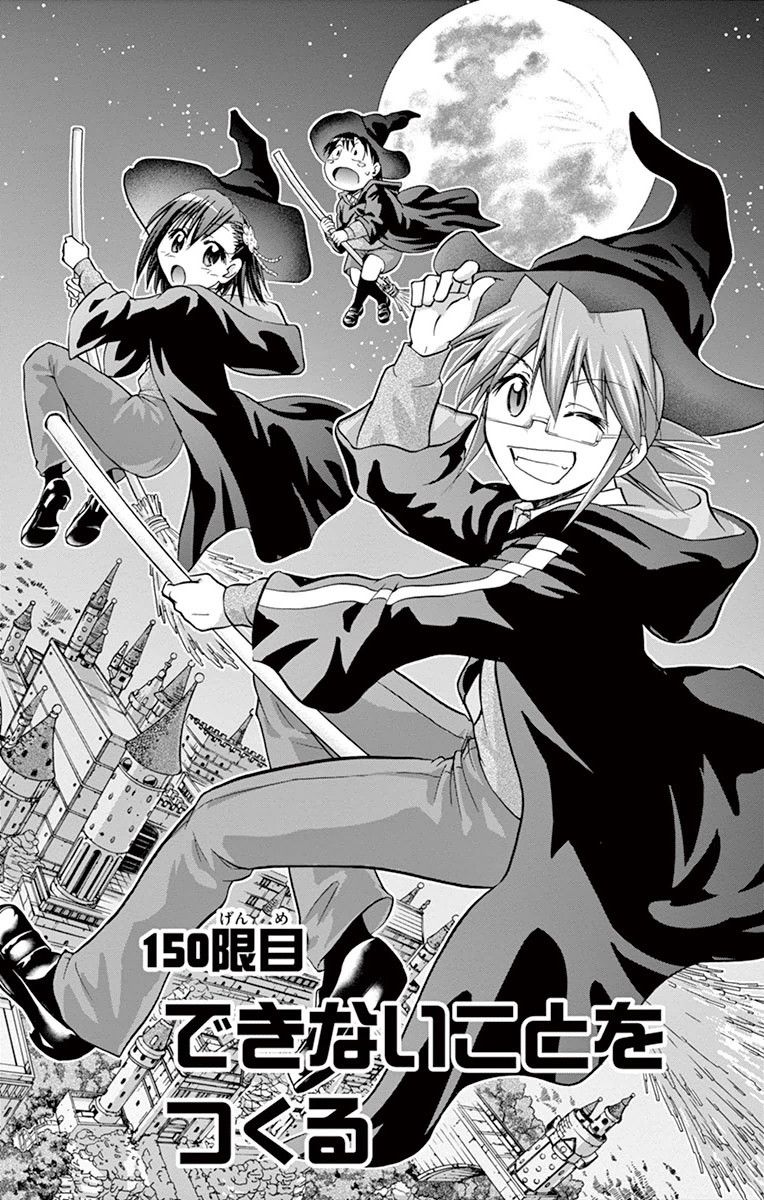 Page 1 of Chapter 150