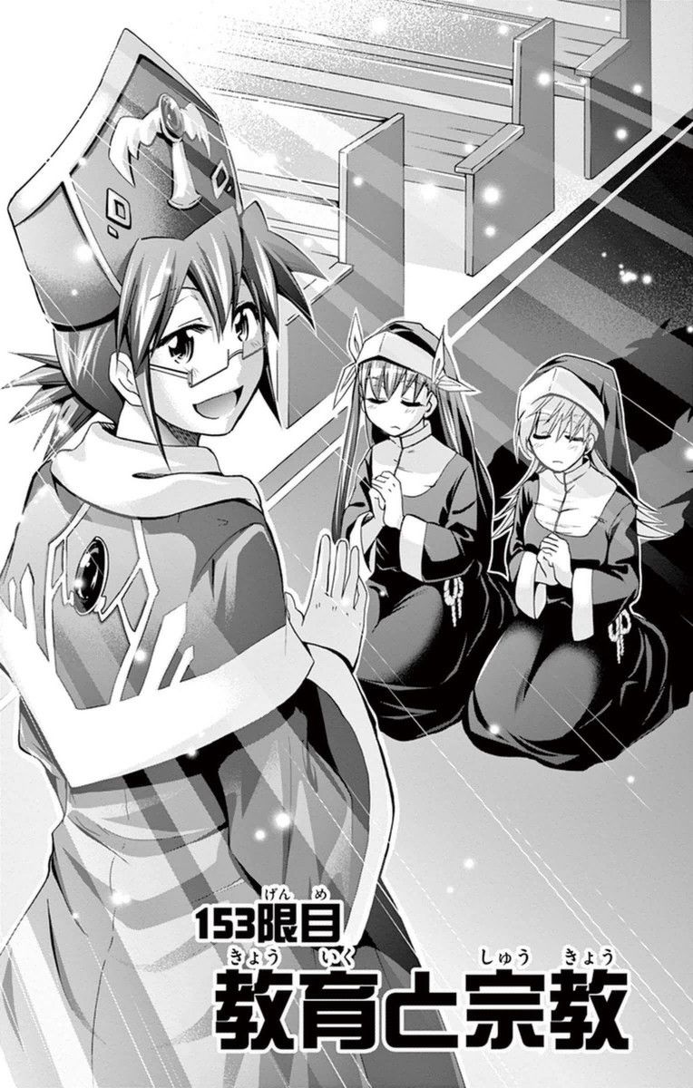 Page 1 of Chapter 153