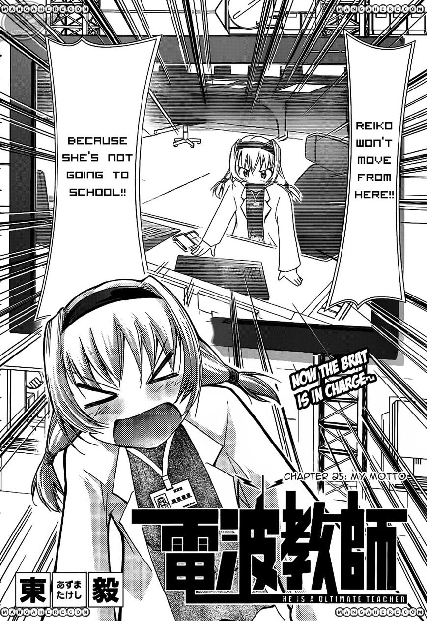 Page 2 of Chapter 25