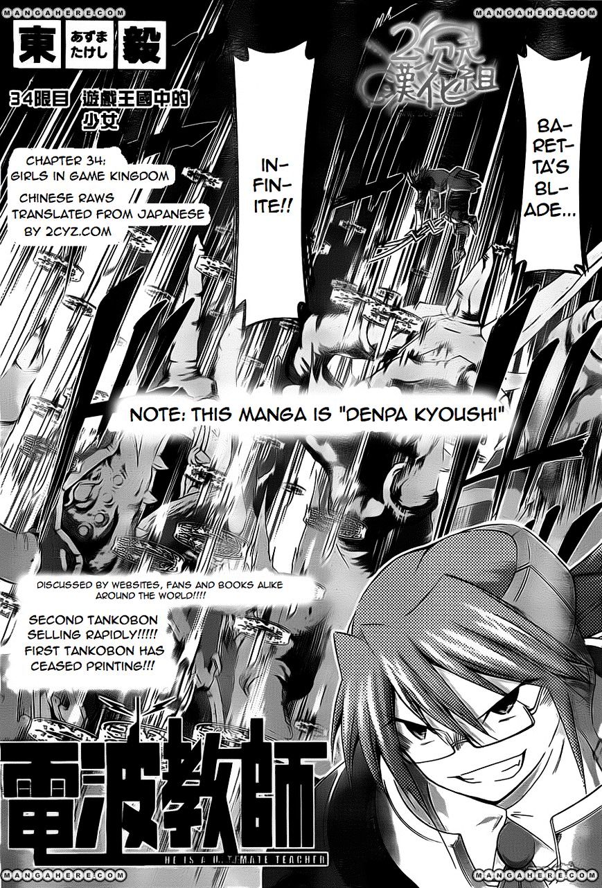 Page 2 of Chapter 34