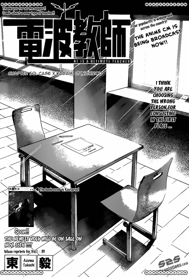 Page 3 of Chapter 50
