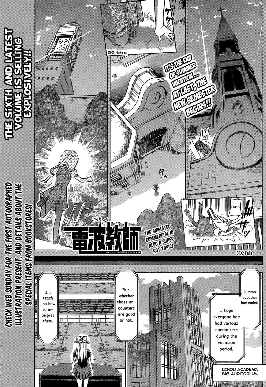 Page 2 of Chapter 73