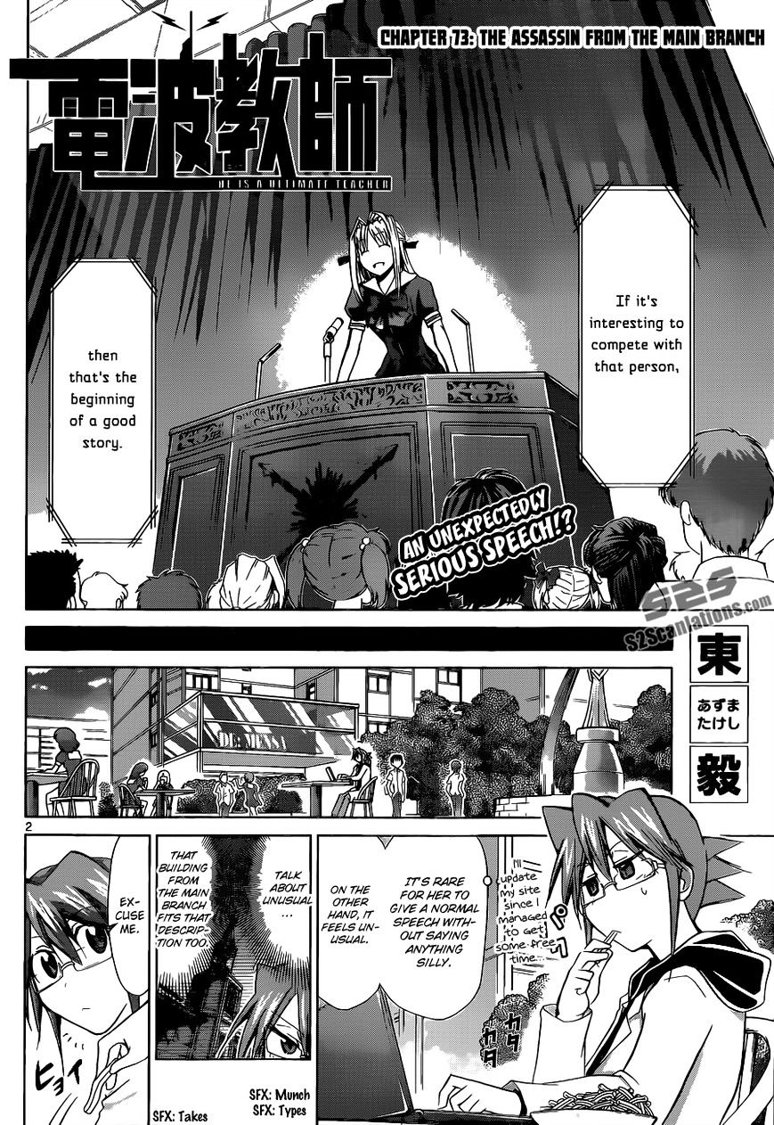 Page 3 of Chapter 73