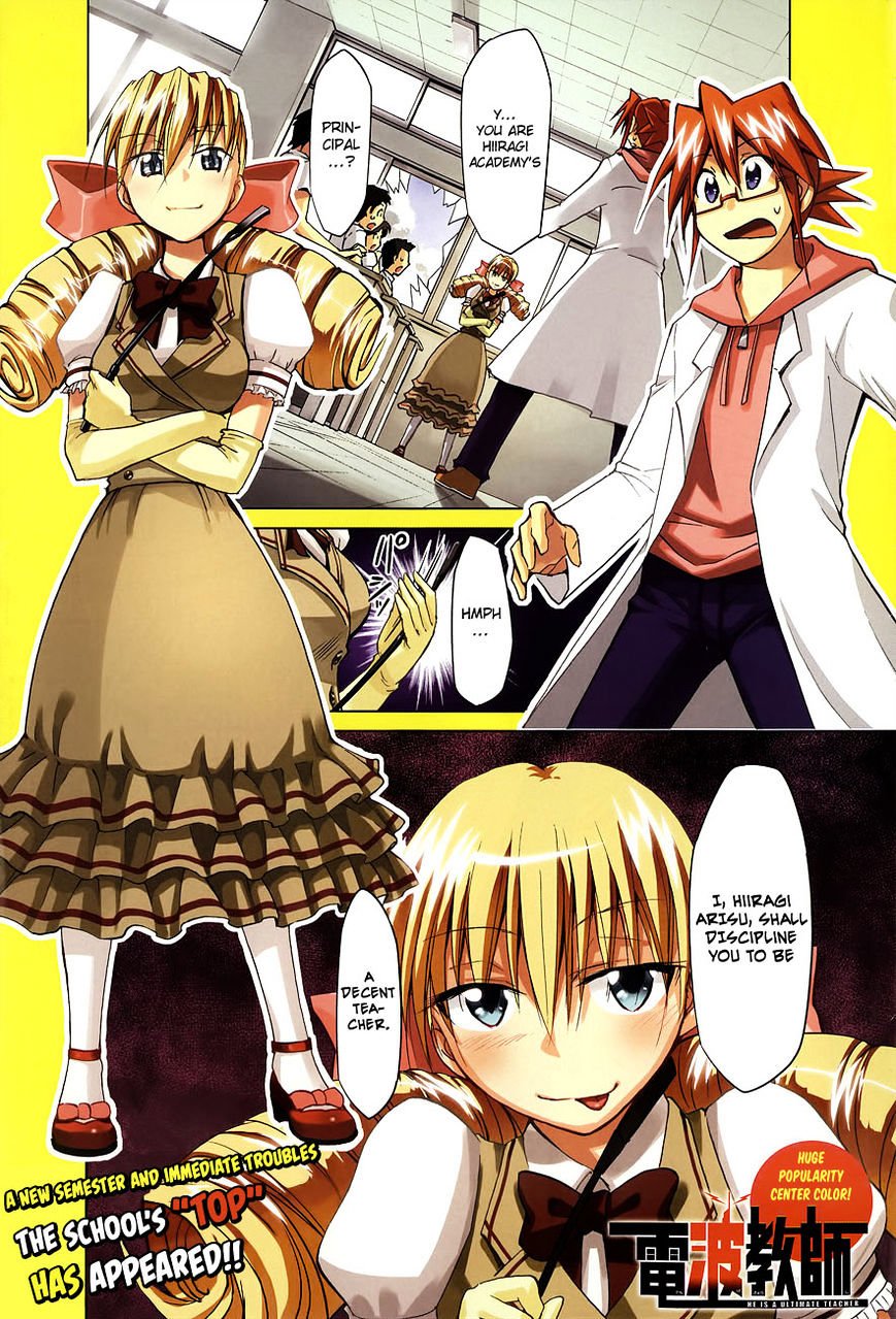 Page 2 of Chapter 74