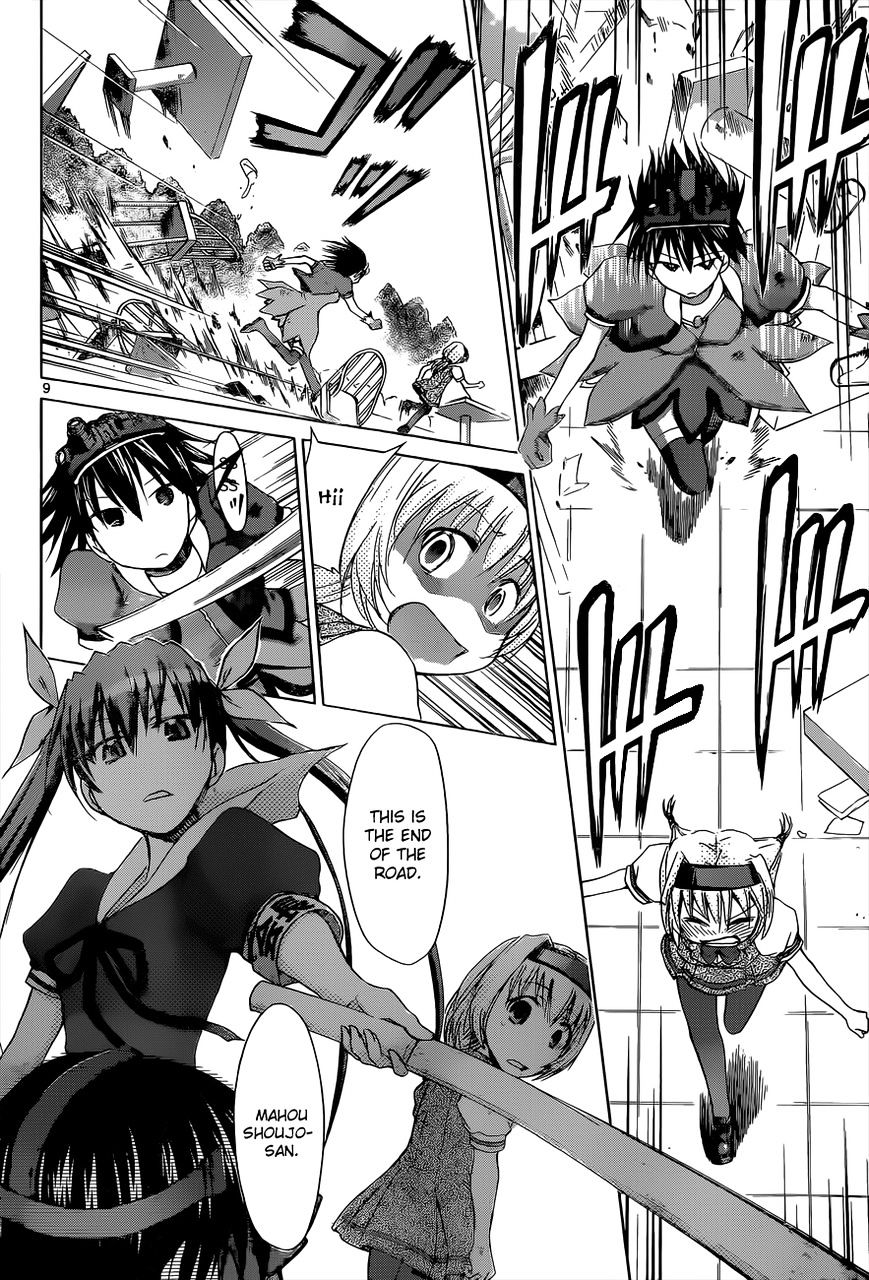 Page 9 of Chapter 74