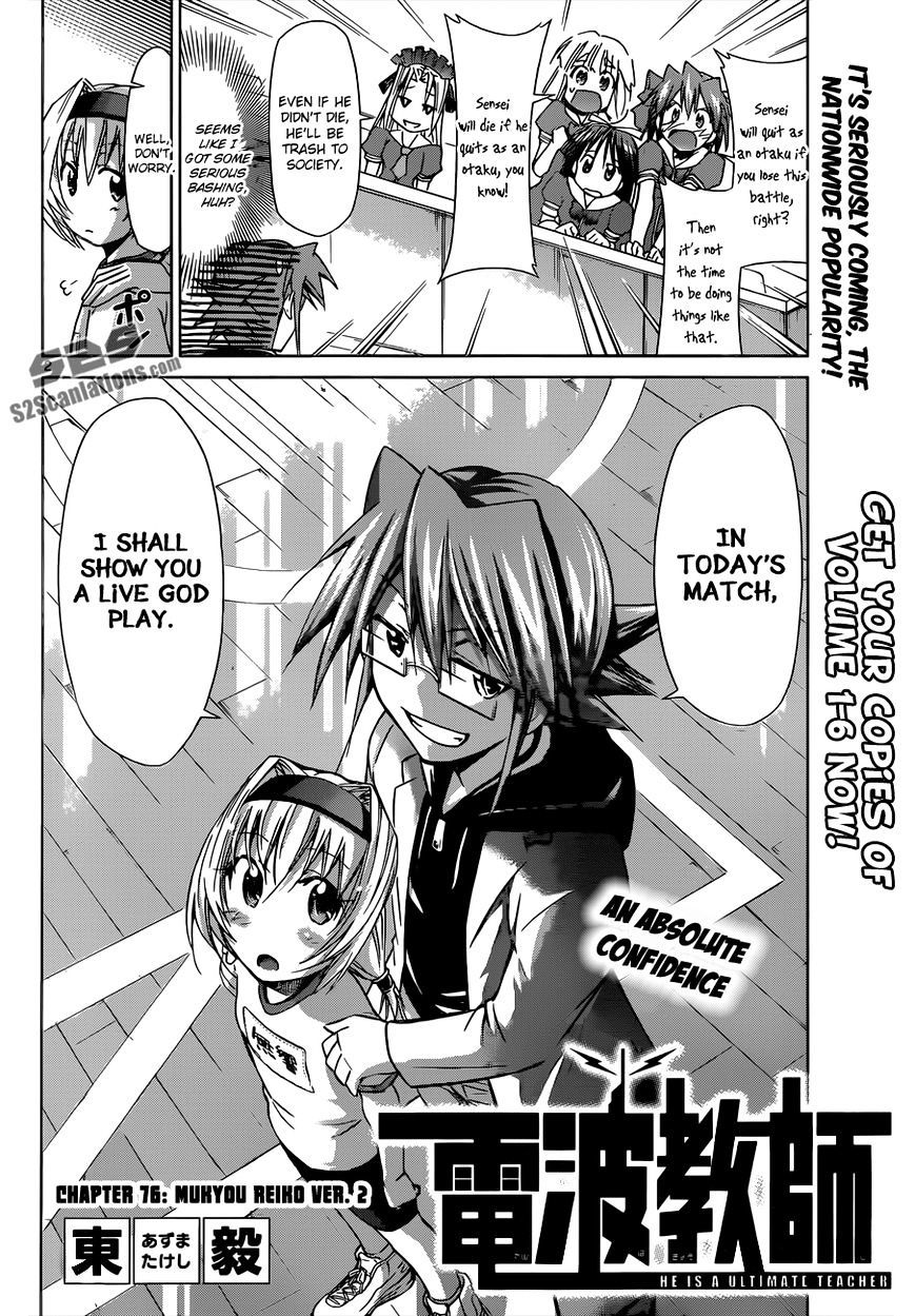 Page 3 of Chapter 76