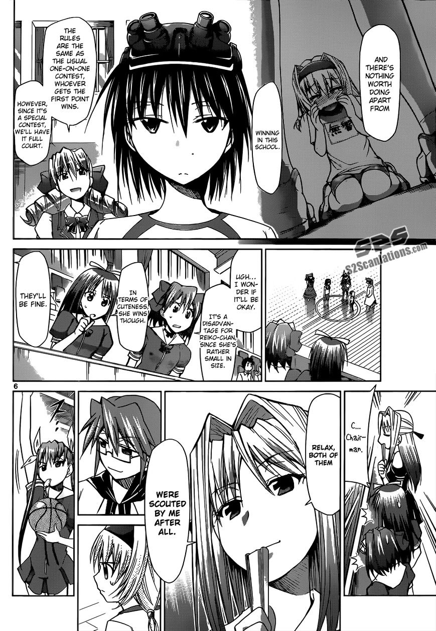 Page 7 of Chapter 76