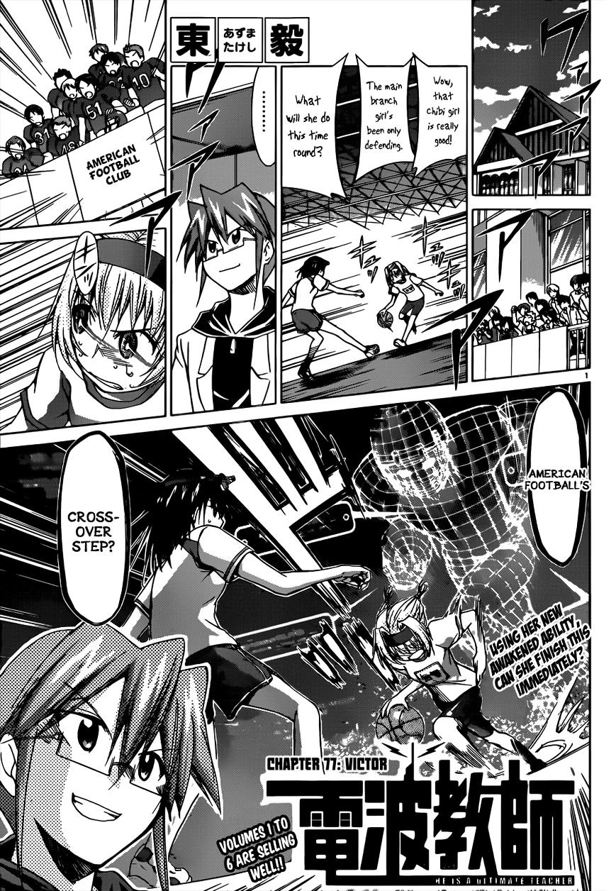 Page 2 of Chapter 77