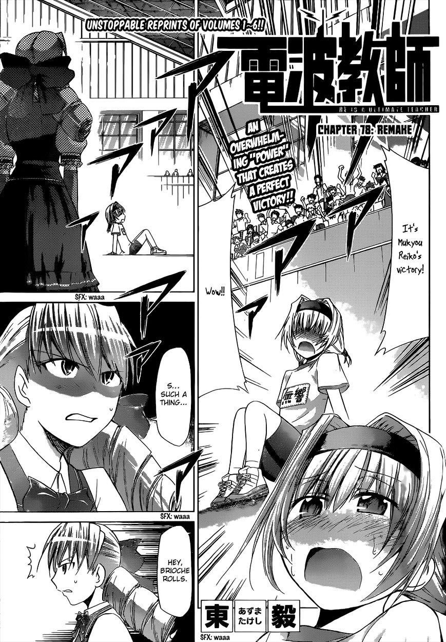 Page 2 of Chapter 78