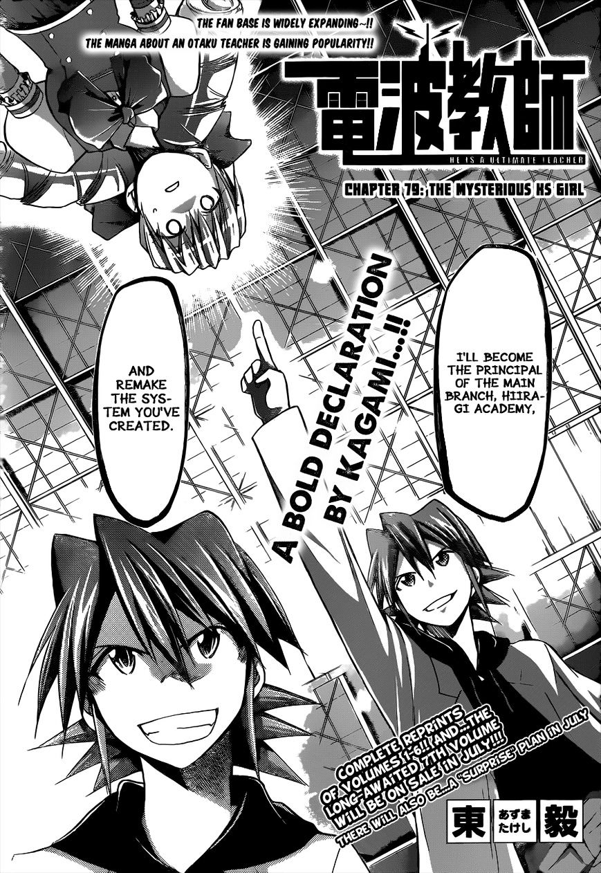 Page 2 of Chapter 79