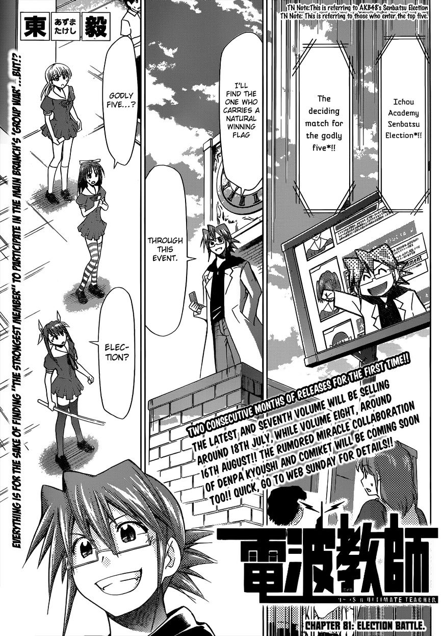 Page 2 of Chapter 81