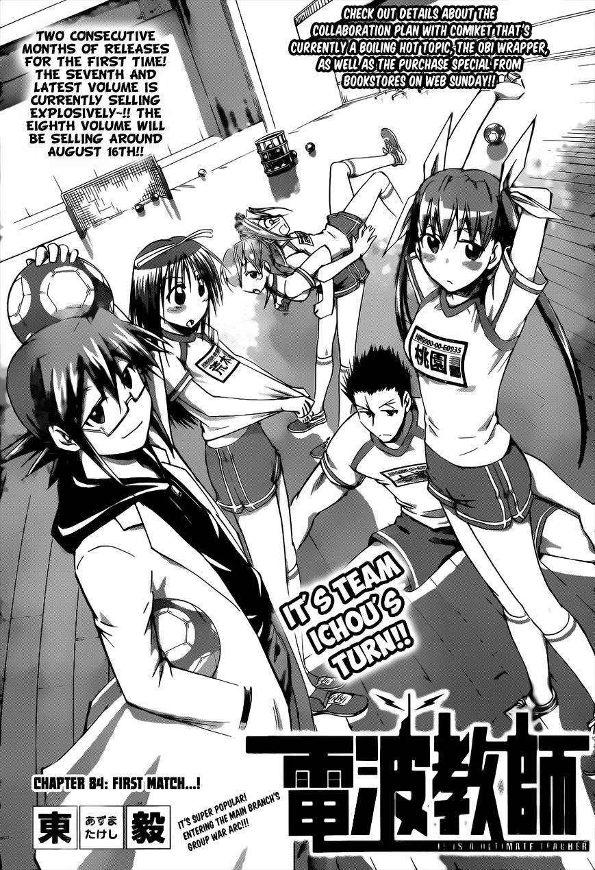 Page 2 of Chapter 84