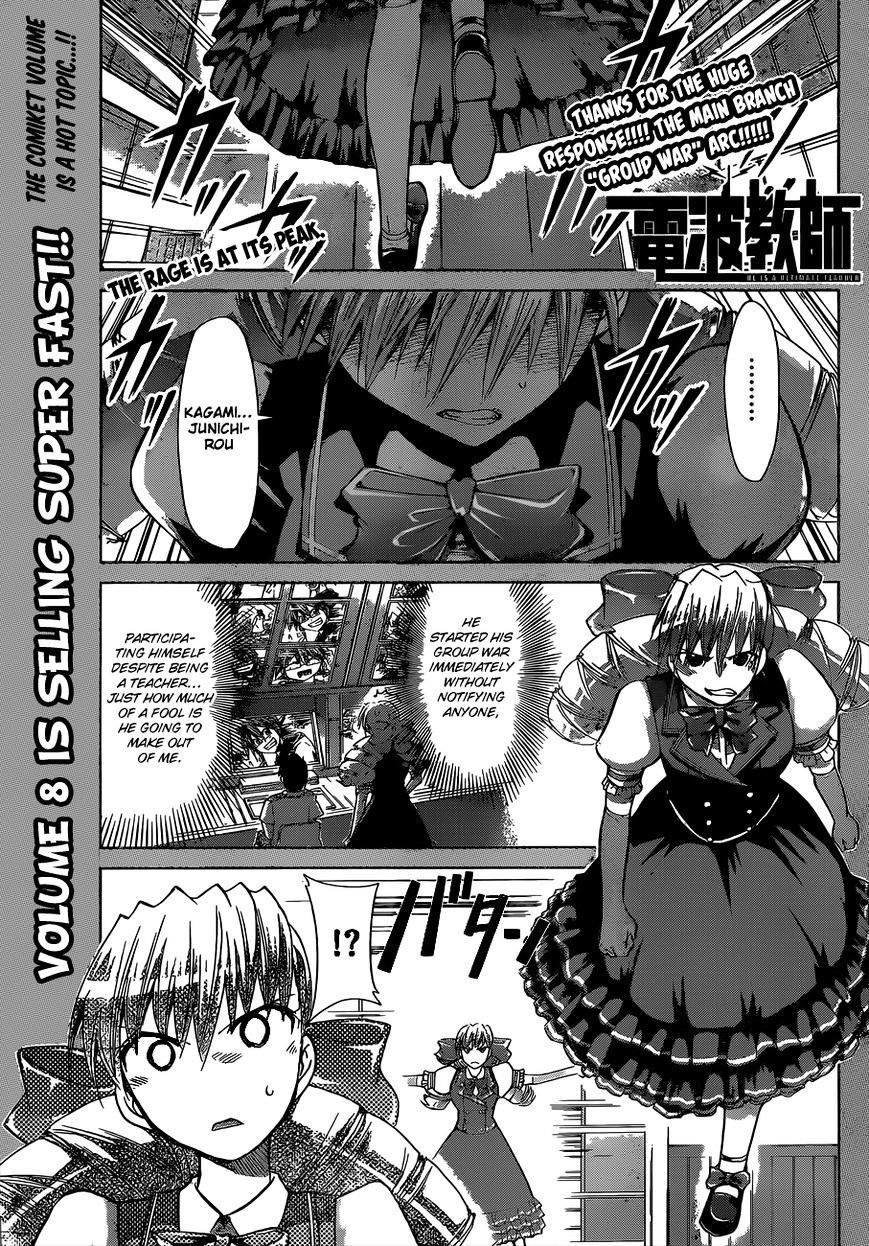 Page 2 of Chapter 87