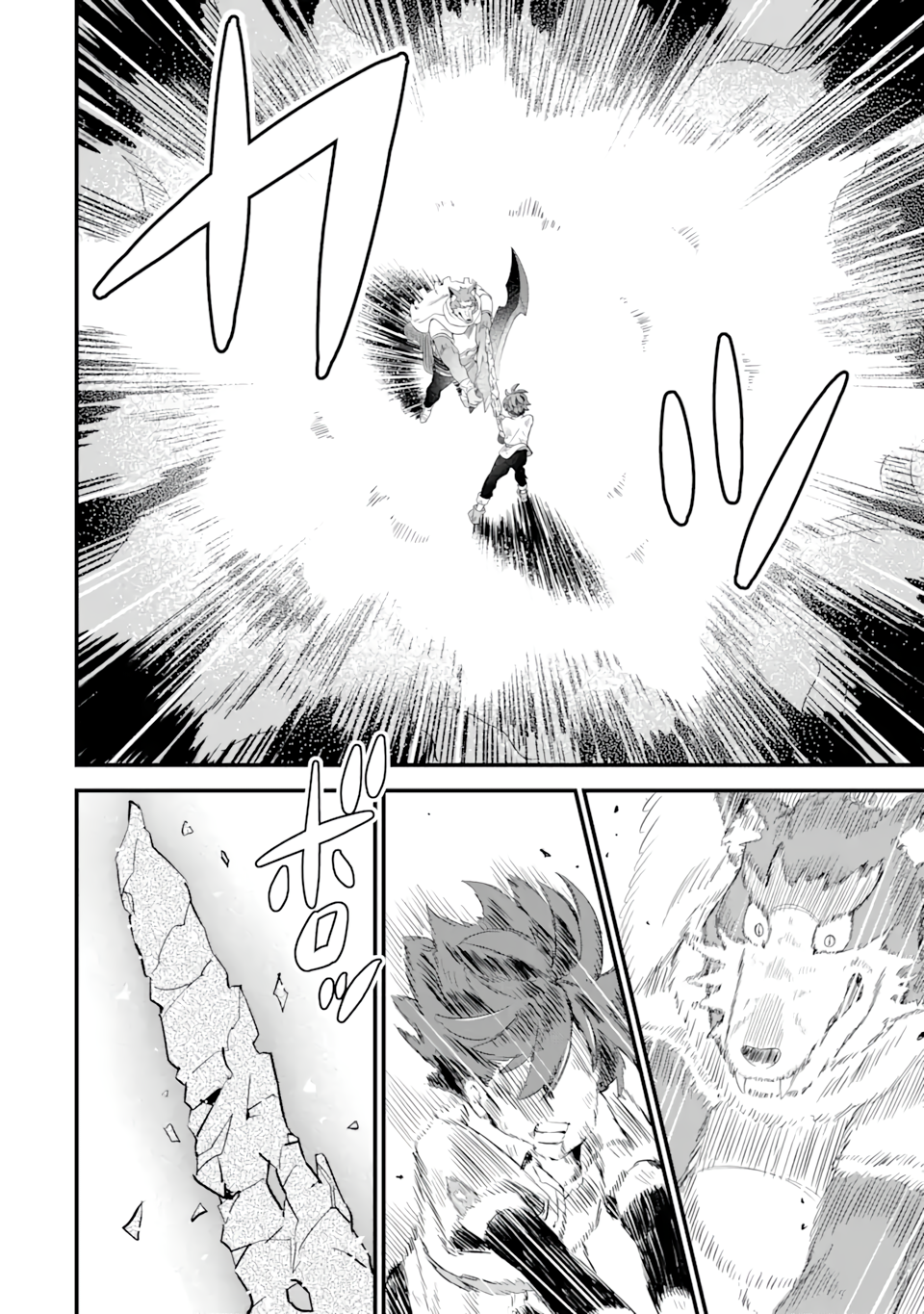 Page 12 of Chapter 3.2