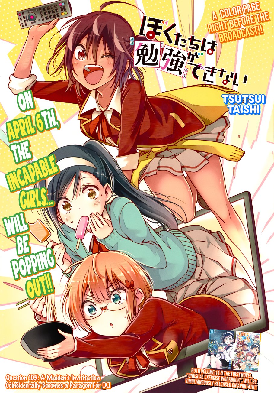 Page 1 of Chapter 105