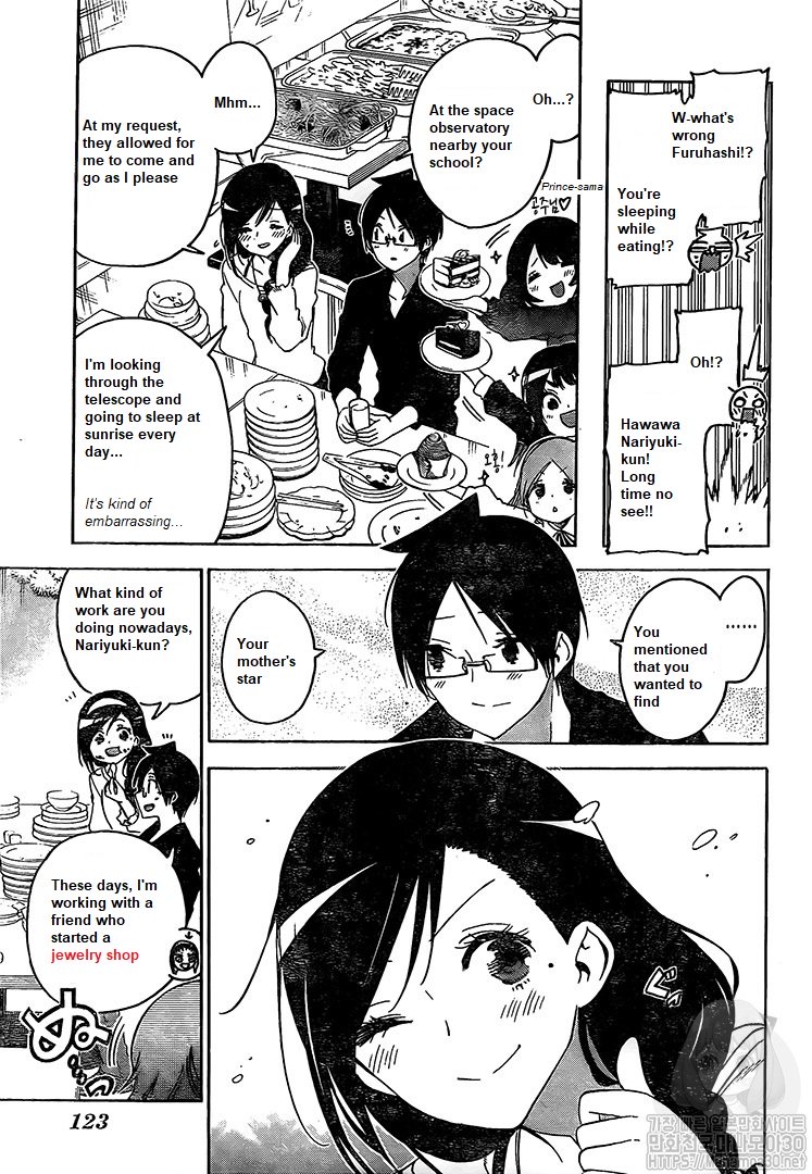 Page 7 of Chapter 150