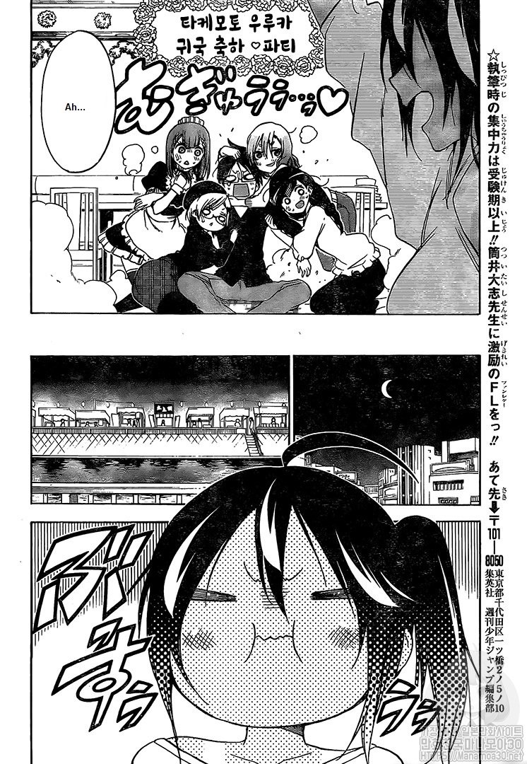 Page 14 of Chapter 150