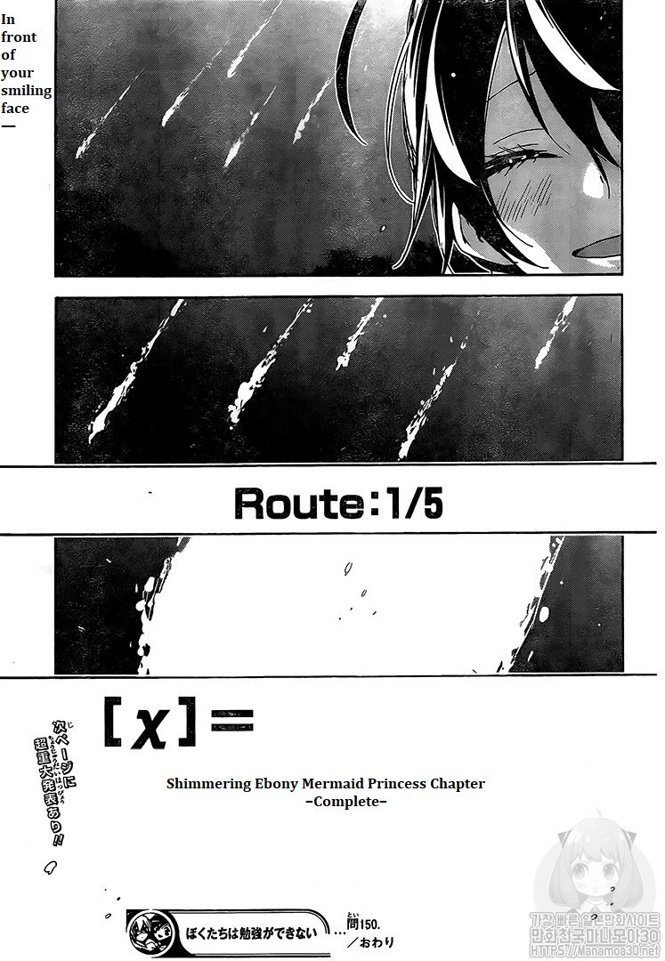 Page 19 of Chapter 150