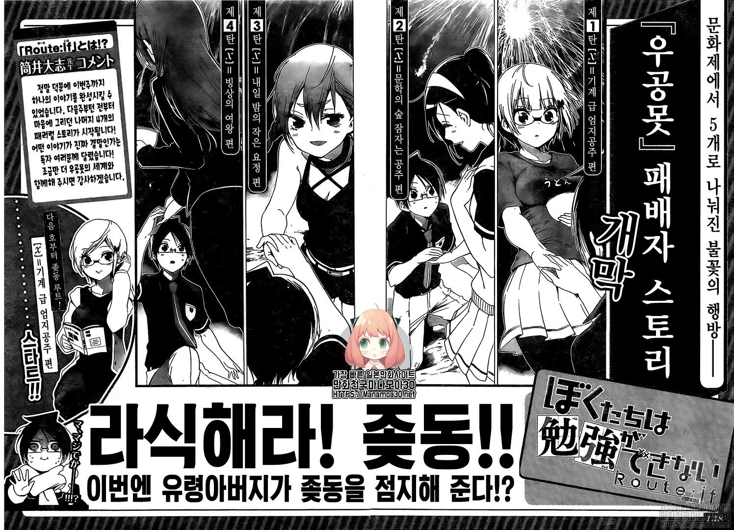 Page 20 of Chapter 150