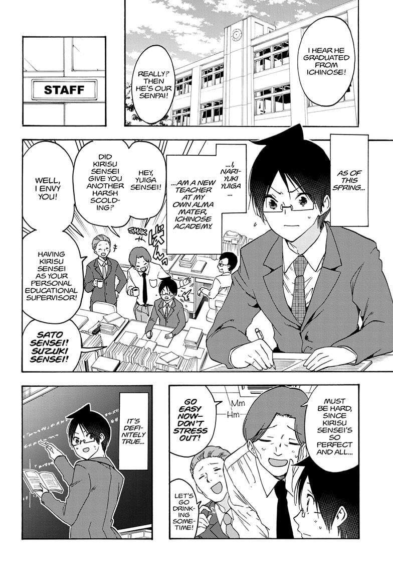 Page 8 of Chapter 178