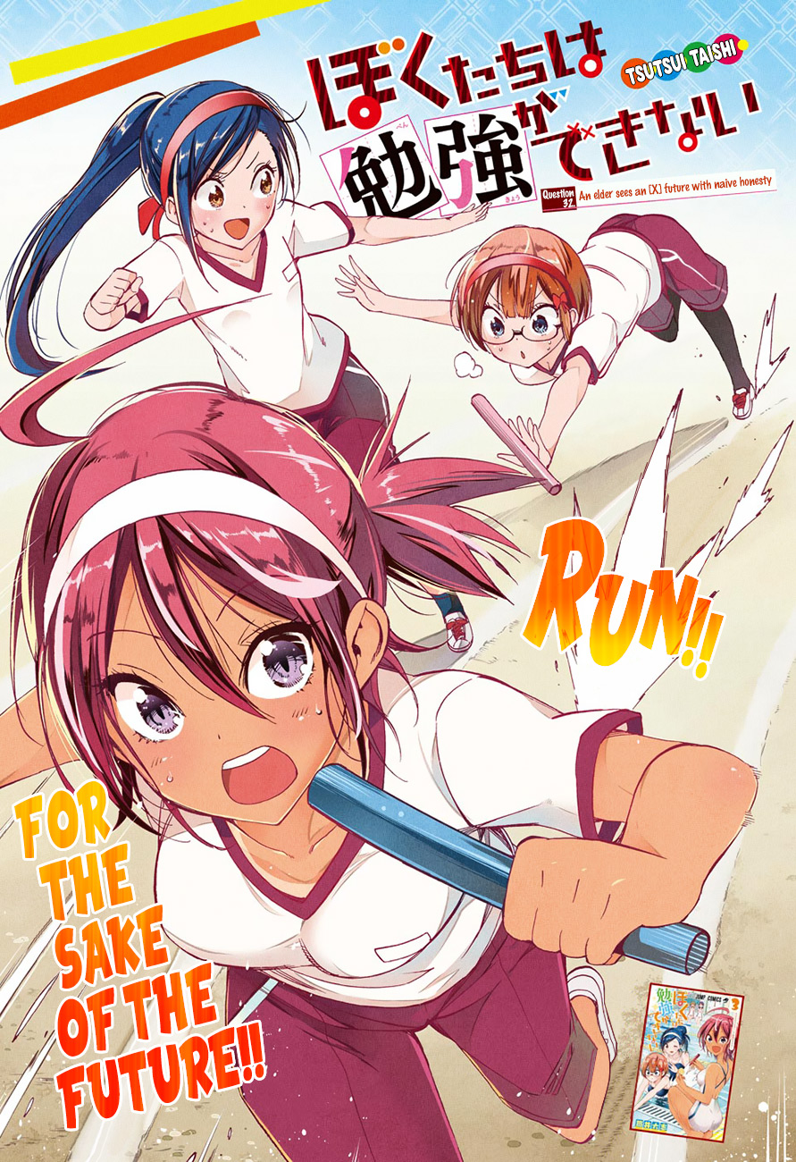 Page 1 of Chapter 32