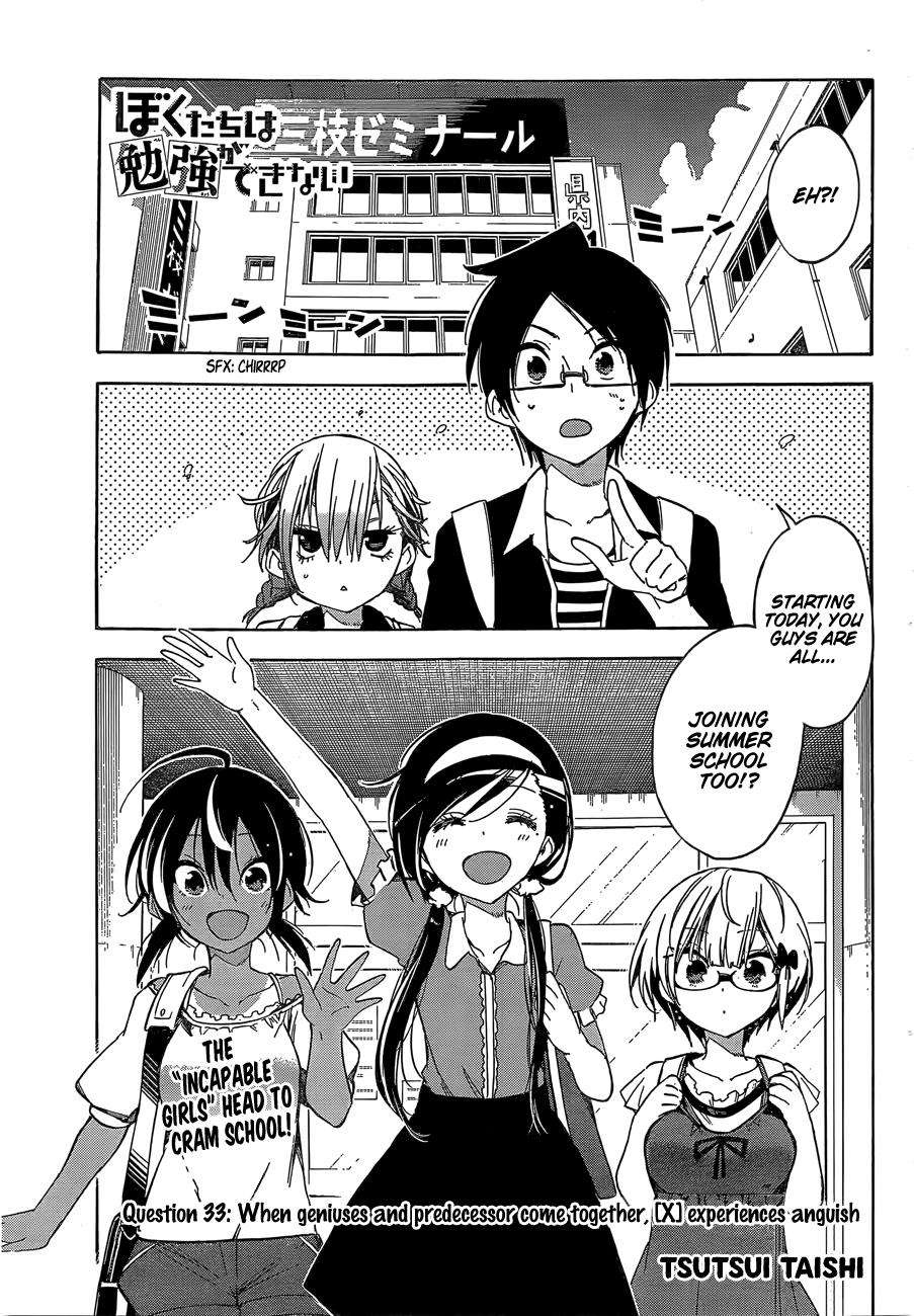 Page 1 of Chapter 33