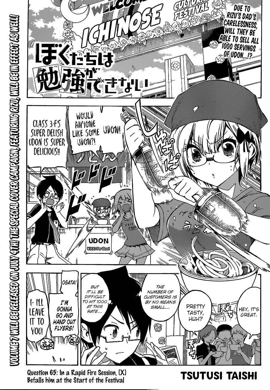 Page 1 of Chapter 65
