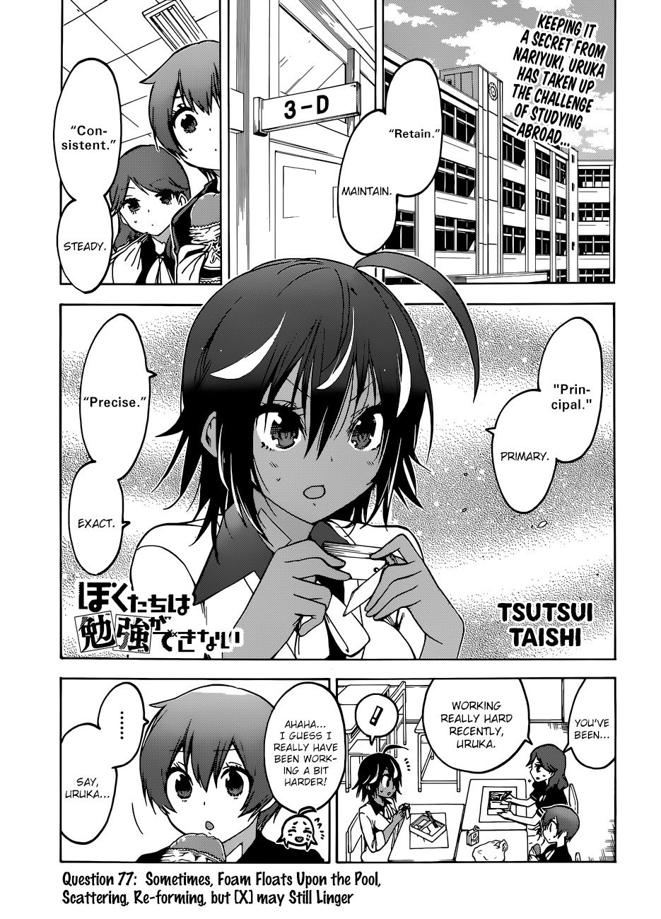 Page 1 of Chapter 77