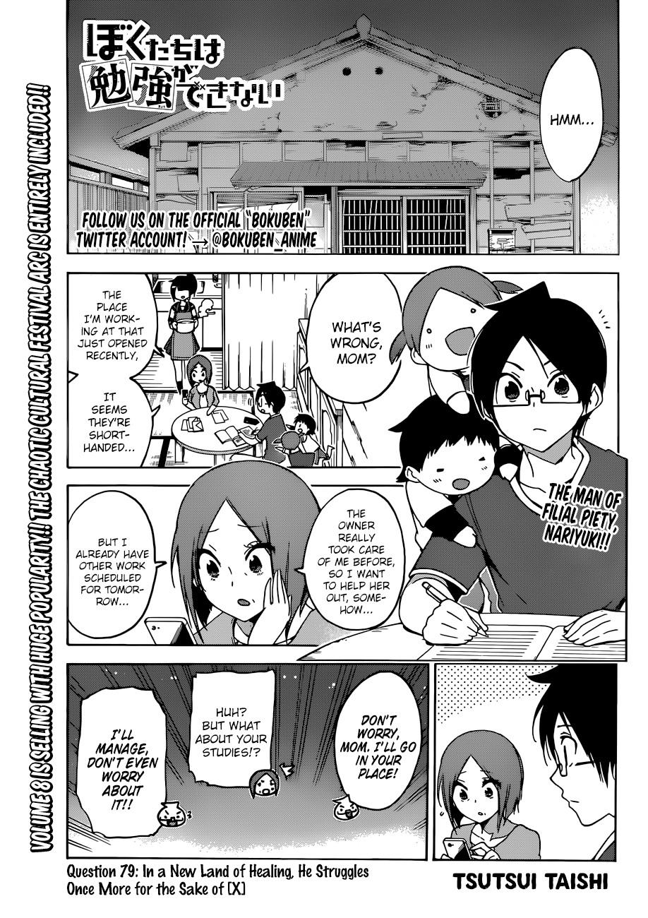 Page 1 of Chapter 79