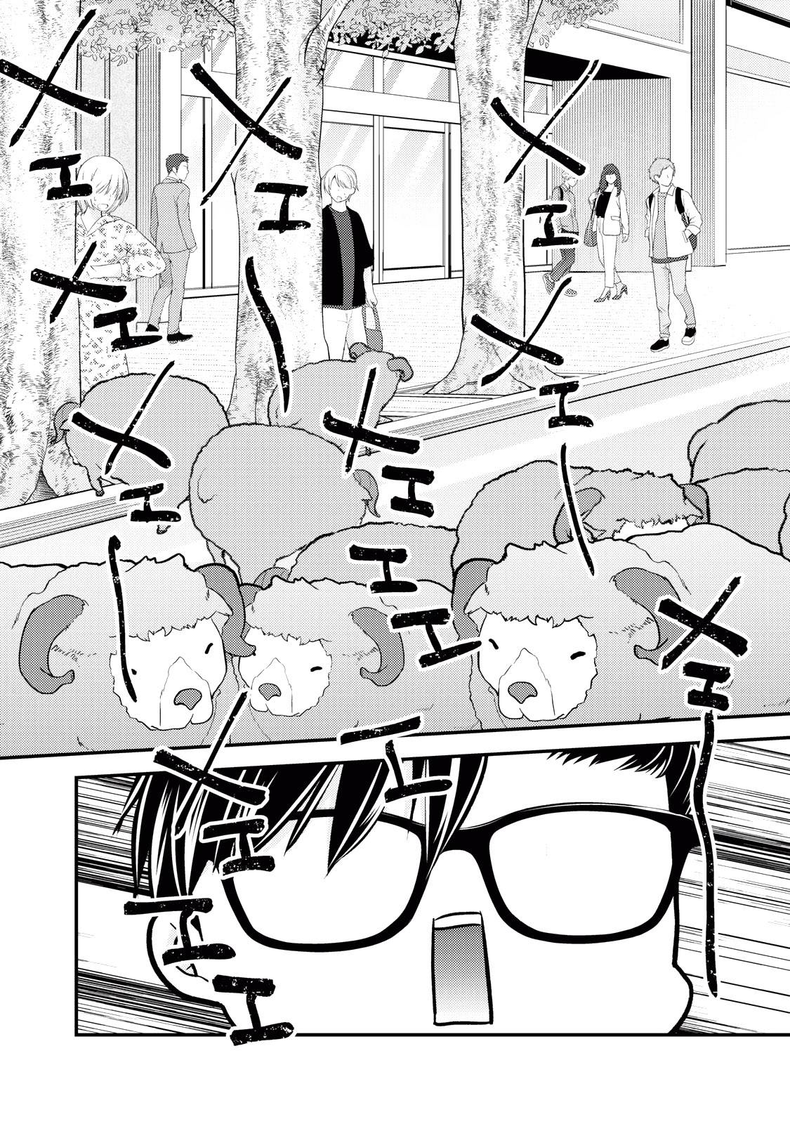 Page 8 of Chapter 108