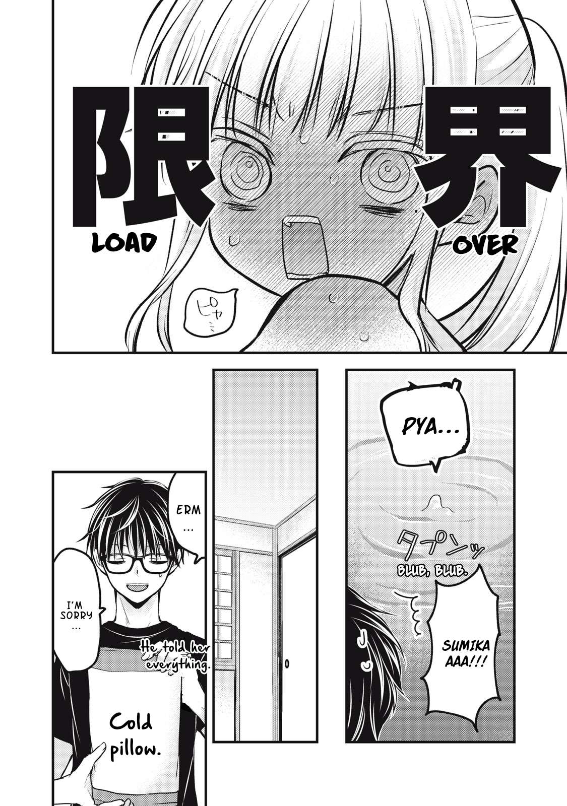 Page 13 of Chapter 118