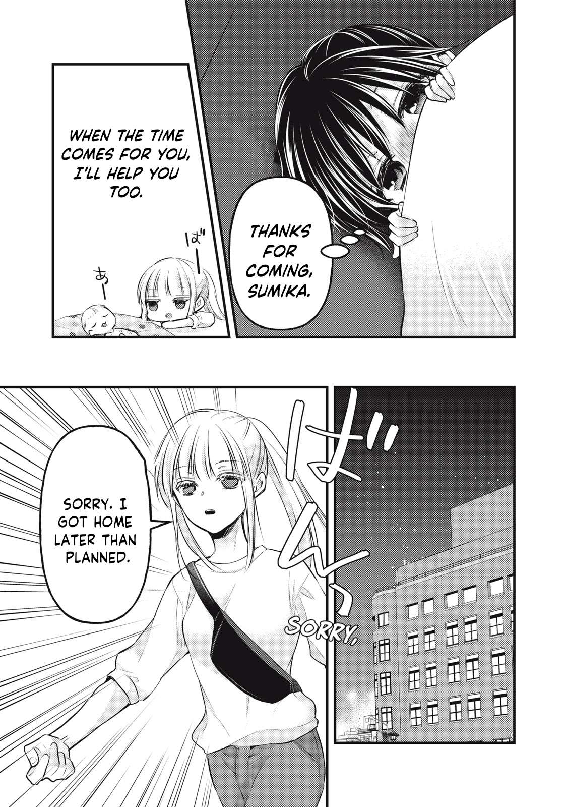 Page 14 of Chapter 122
