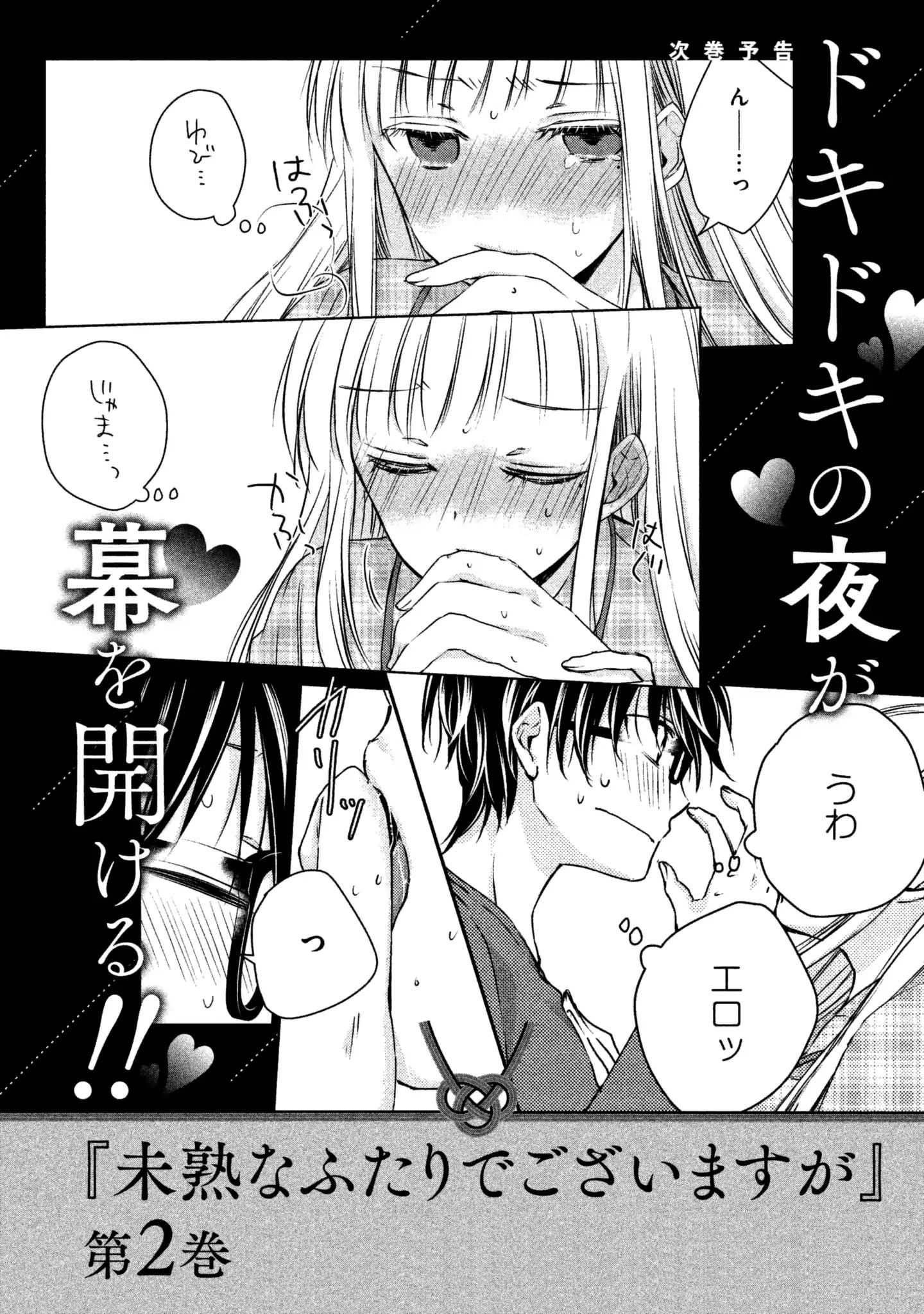 Page 19 of Chapter 8