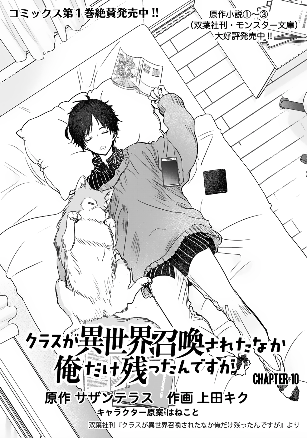 Page 2 of Chapter 10