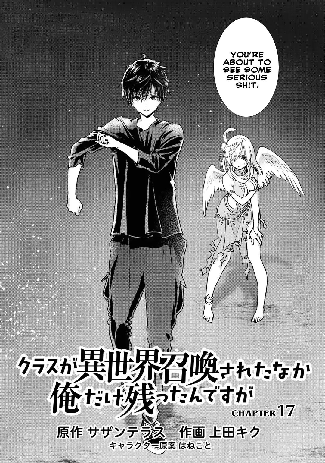 Page 3 of Chapter 17